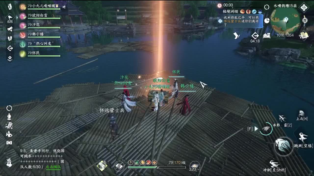 沉浸式直播 第4段