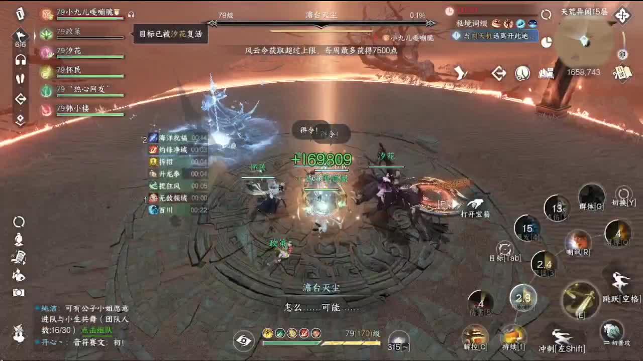 沉浸式直播 第6段