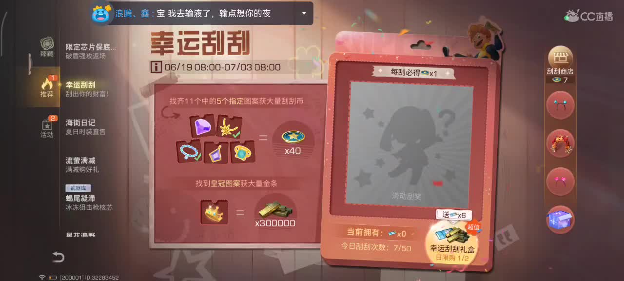 勤劳的小蜜蜂 第2段