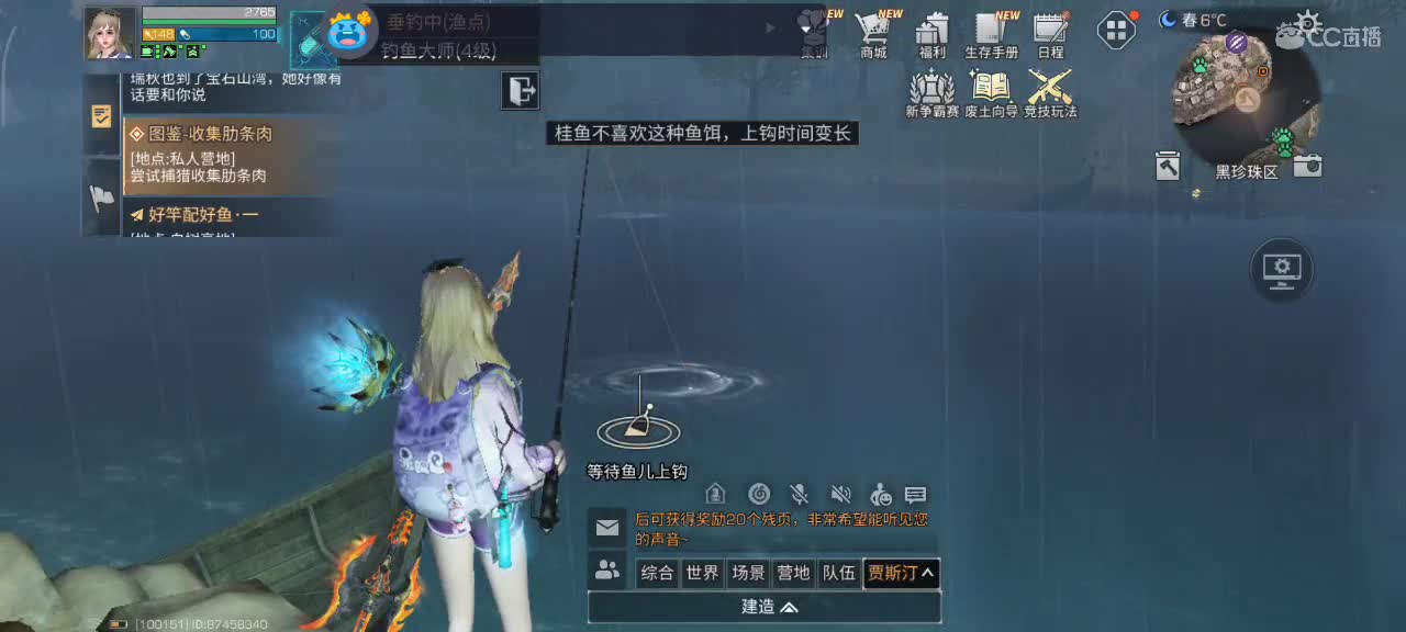 勤劳的小蜜蜂 第8段