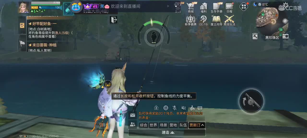 勤劳的小蜜蜂 第9段