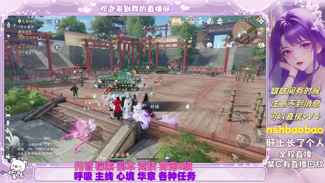接各种 第3段