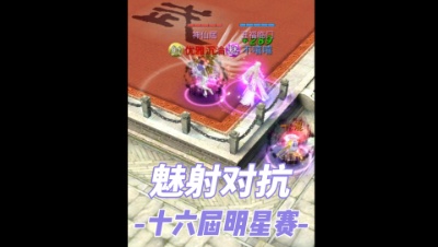 明星赛 优雅沉沦vs不嘻嘻