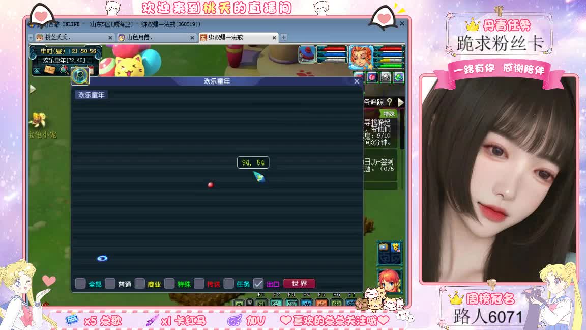 兰亭序09单开的小姐姐 第4段