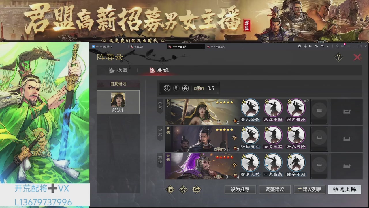 全赛季开荒配将解析