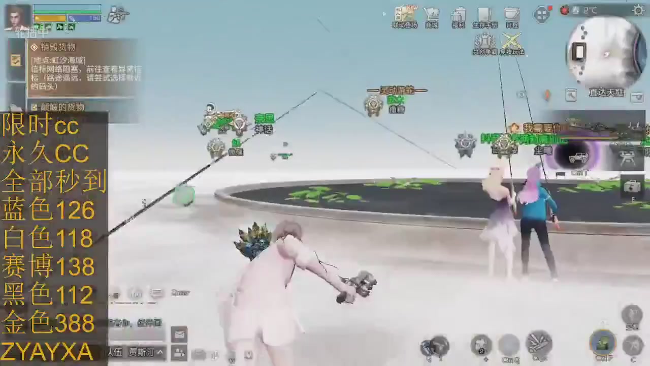 cc时装全部秒到