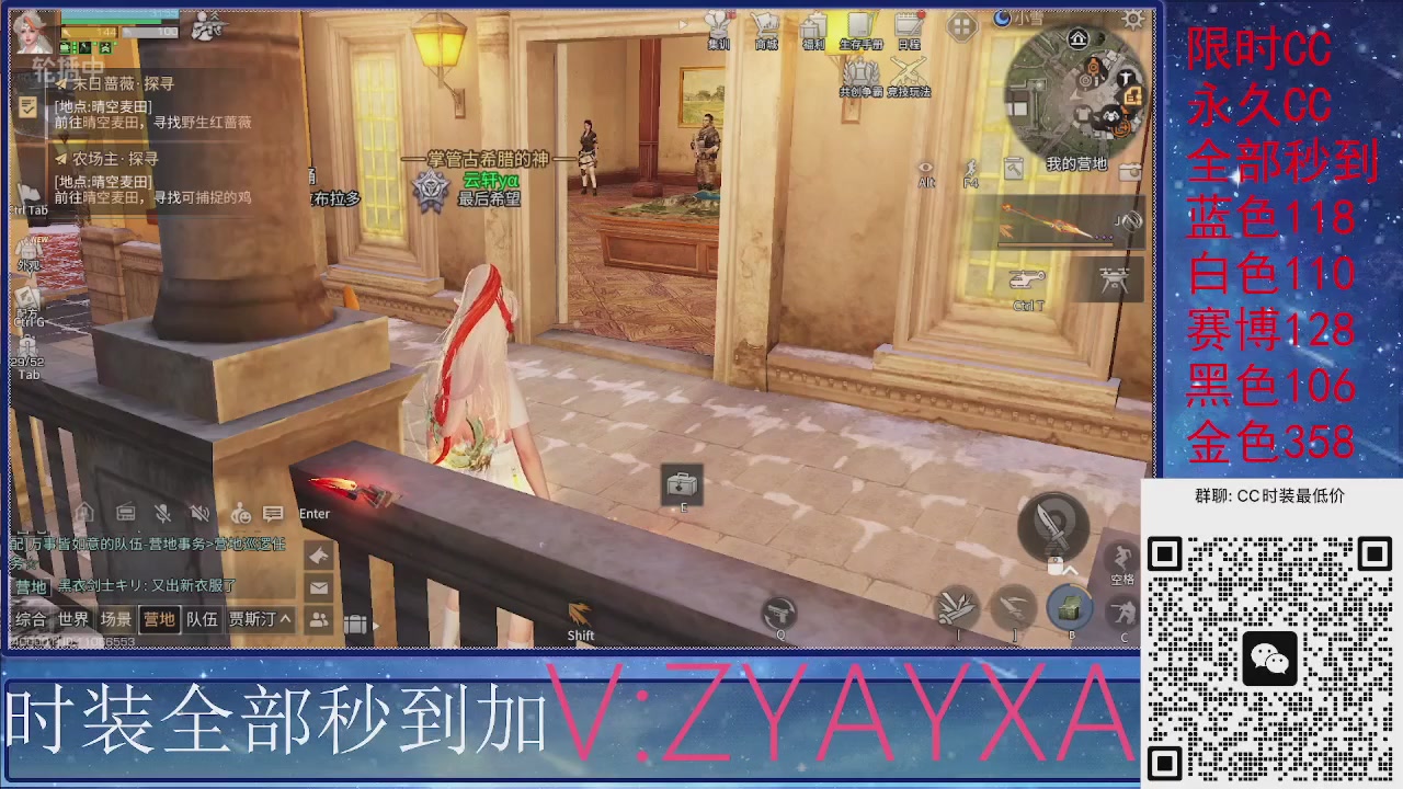 全服CC时装特价秒到！