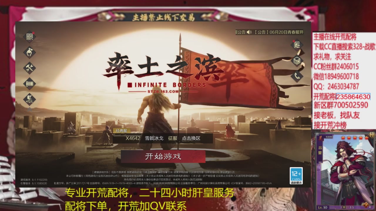 接各赛季开荒冲榜1配将修车
