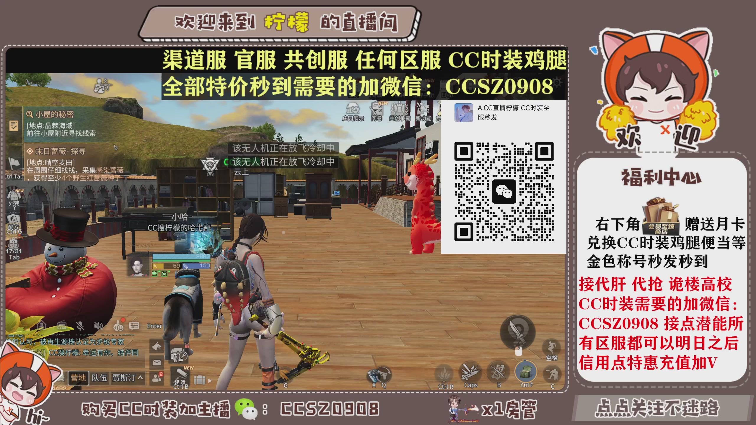 特价出售永久/限时CC时装，现货秒发