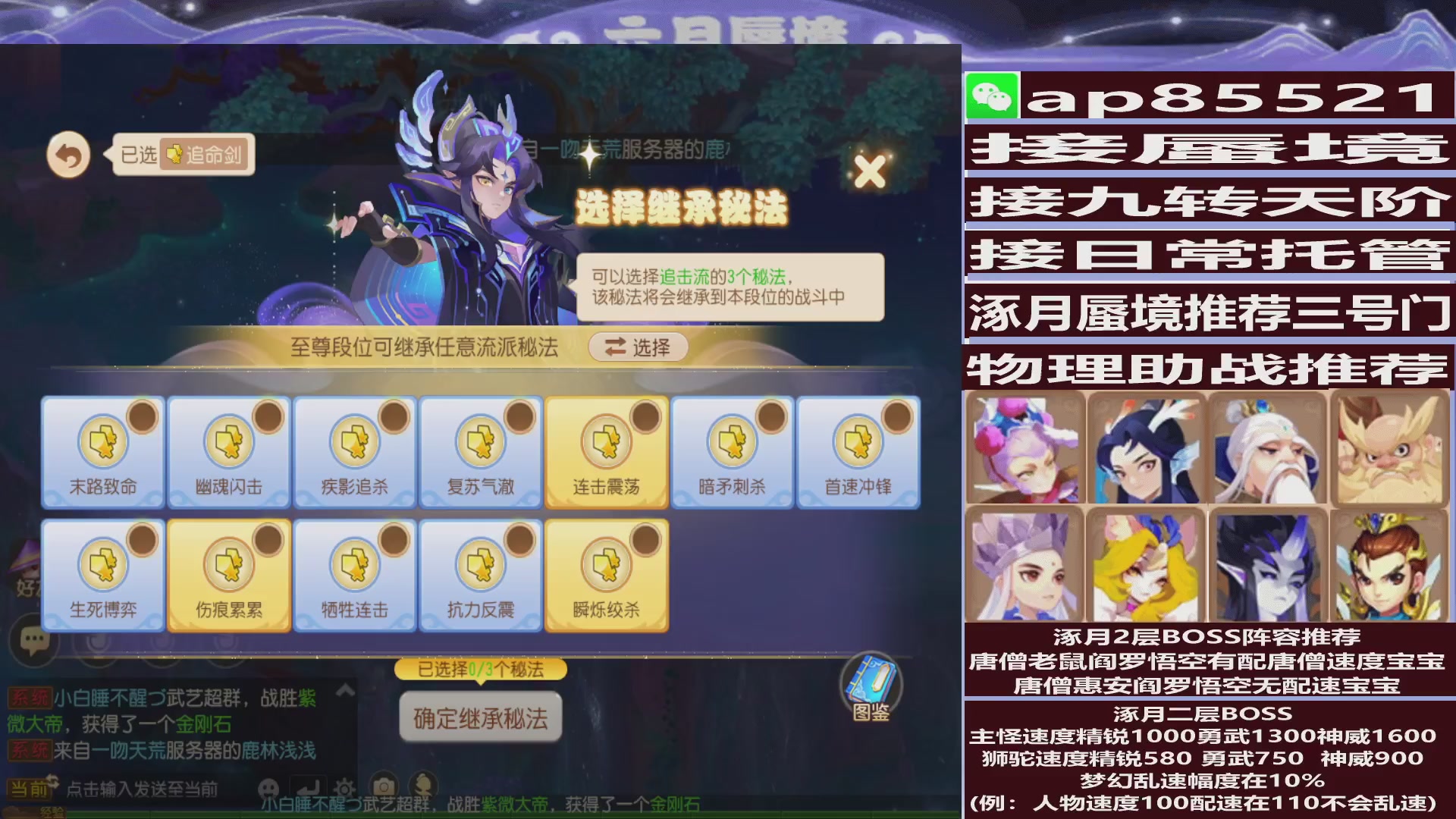 接蜃境包排名接九转