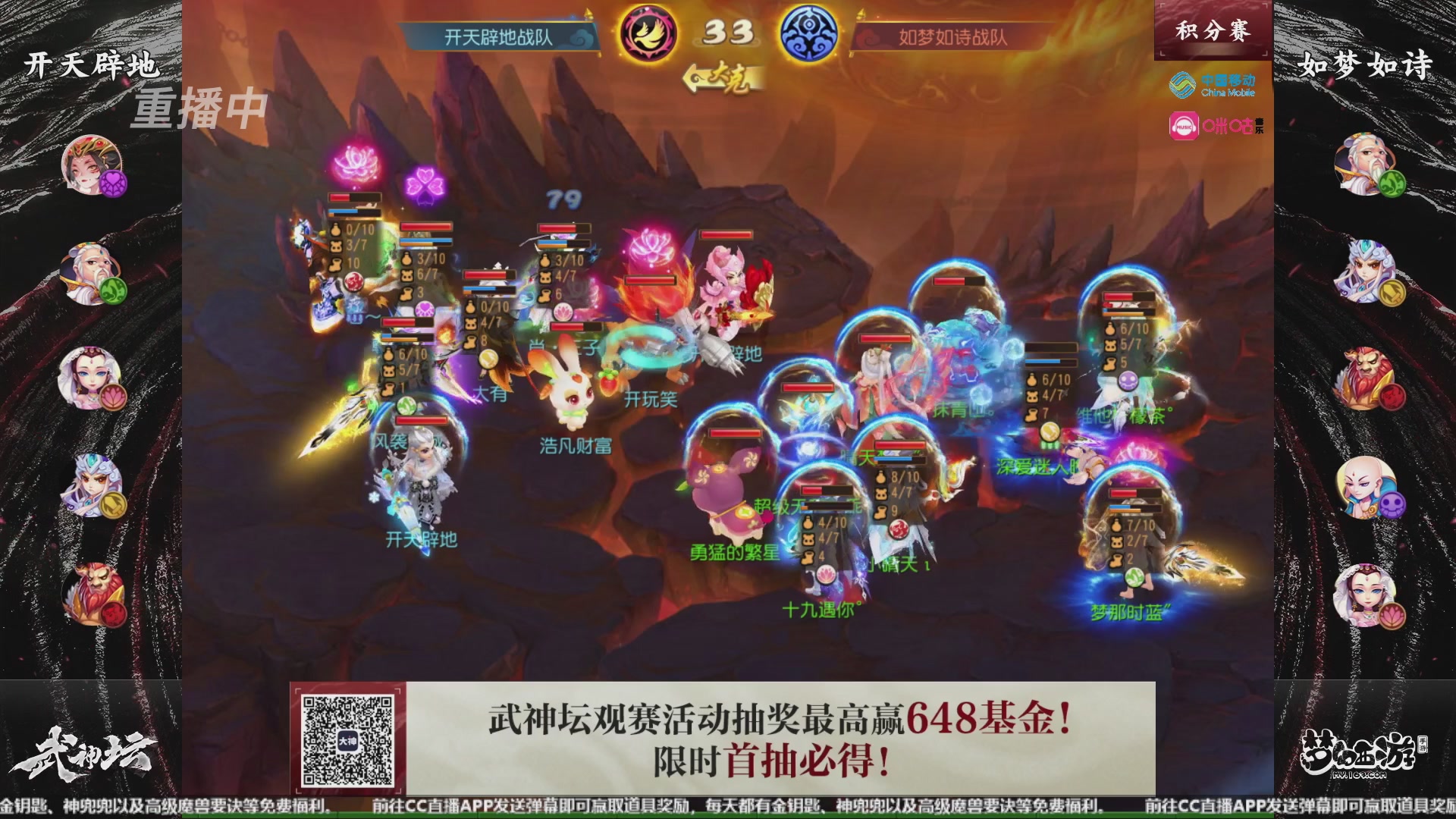 第108届武神坛-决赛日
