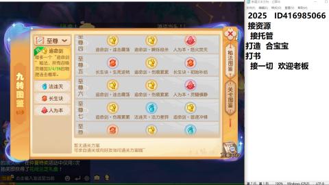 567地煞 弹幕看清楚