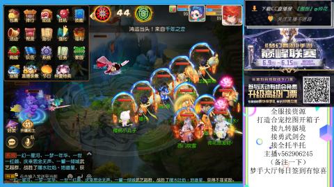 接九转 蜃境 勇武剑会