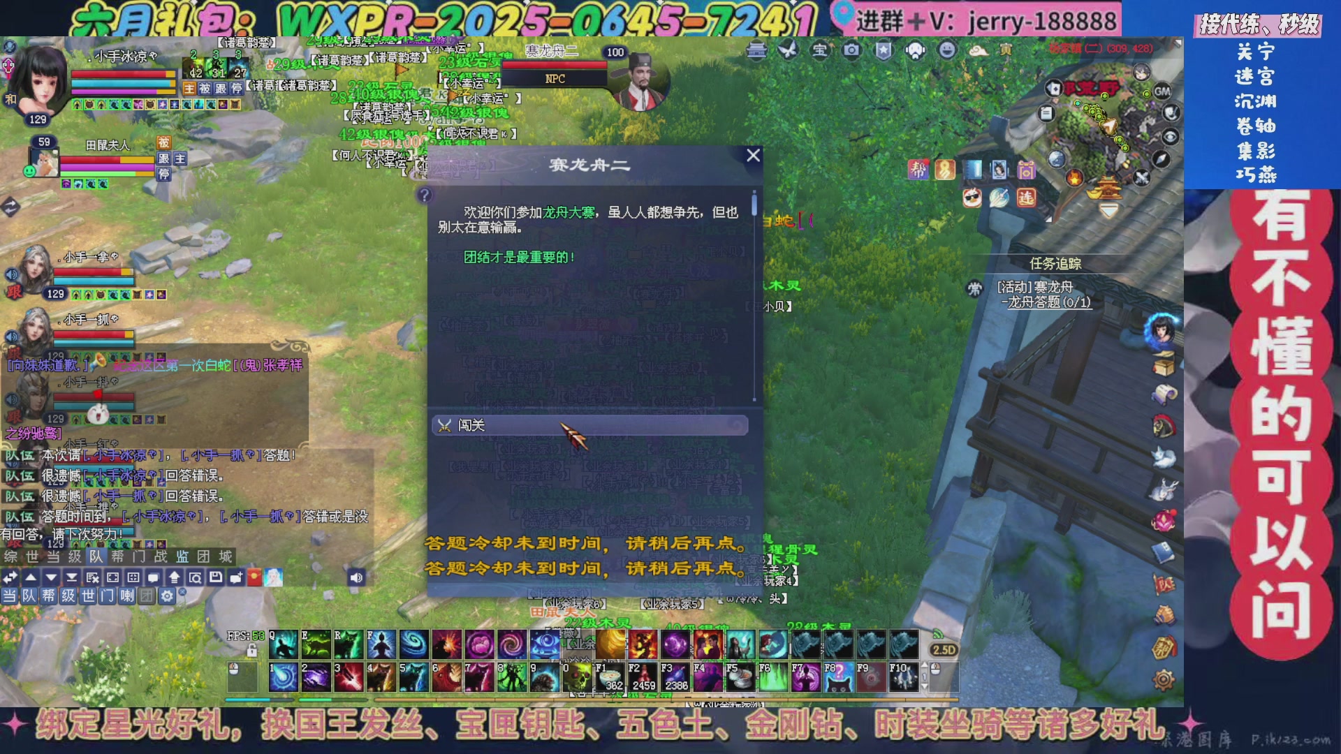 绑定星光领取好礼（圆梦星海）