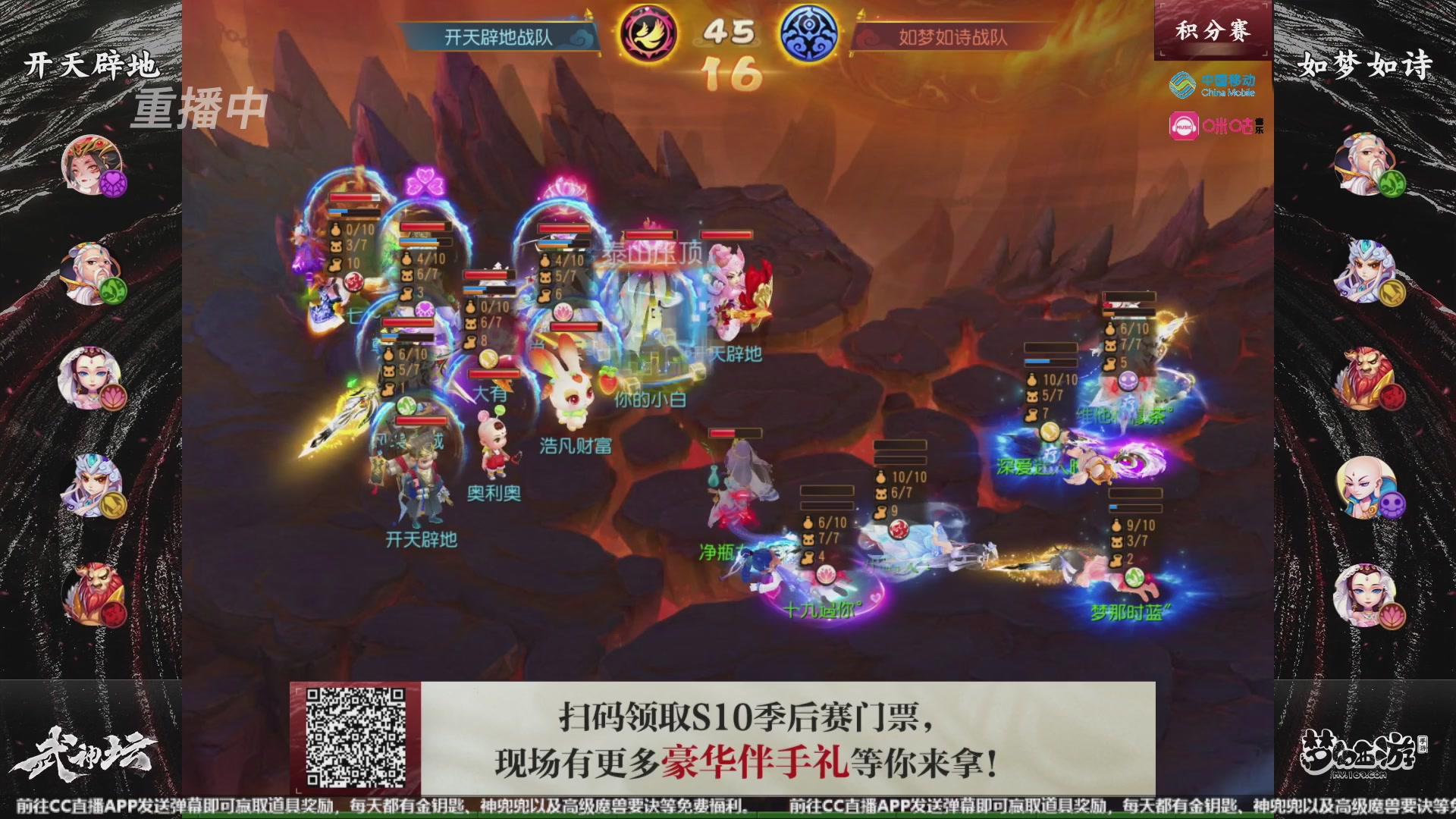 第108届武神坛-决赛日