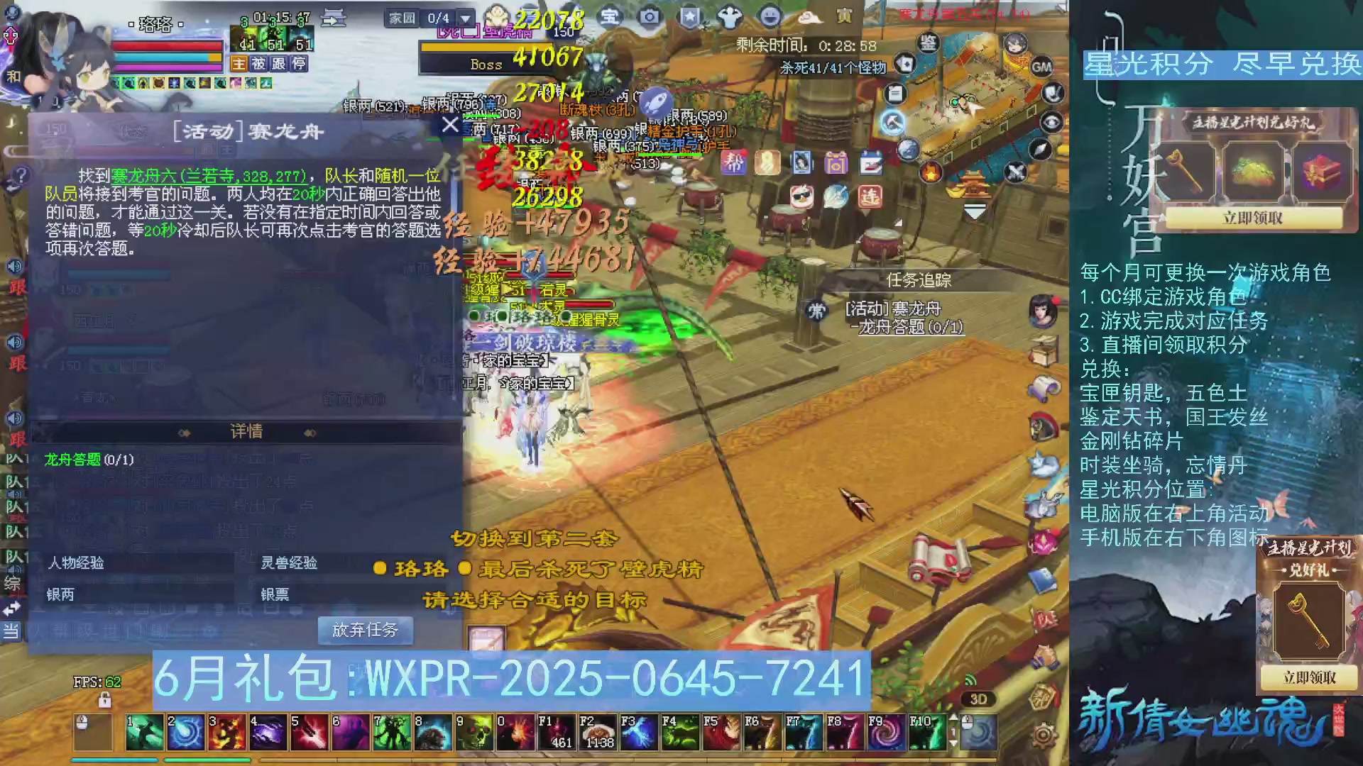 星光绑定我领积分换道具吧