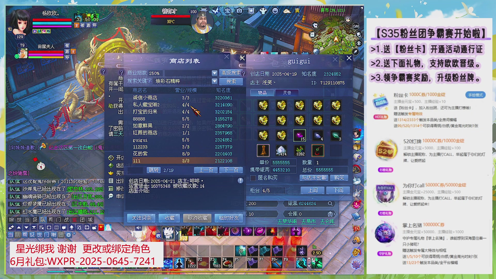 圆梦星海 来聊天啊
