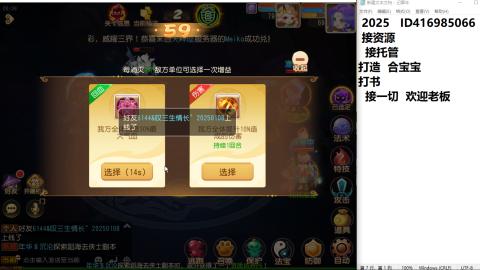 567地煞 弹幕看清楚
