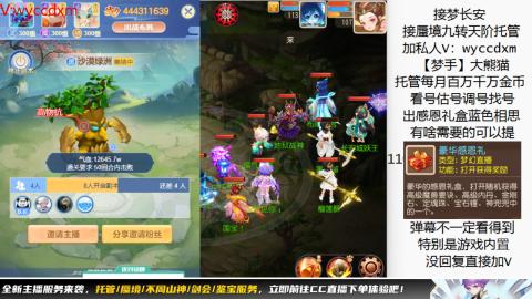 接蜃境九转天阶托管梦长安