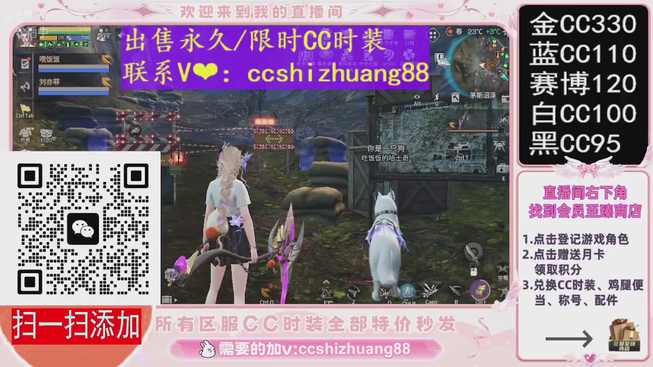 特价出售永久/限时CC时装，现货秒发