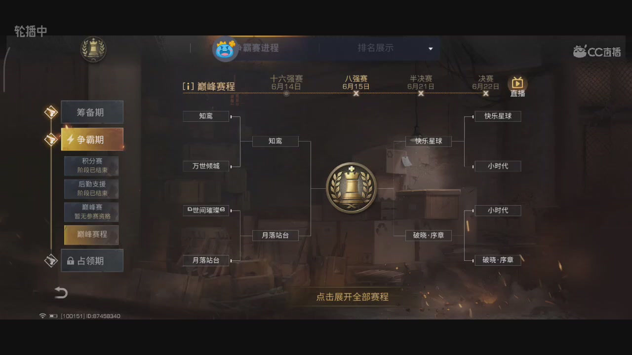 CC时装特价秒到加V