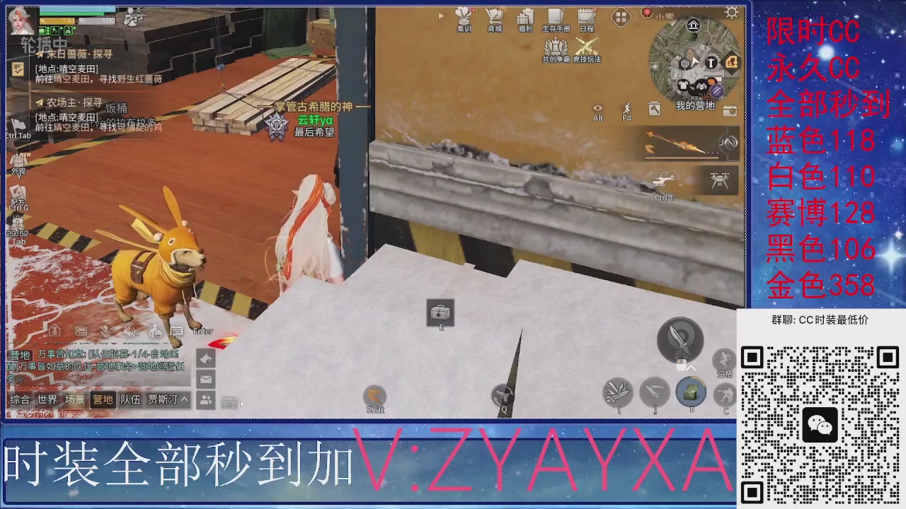 全服CC时装特价秒到！