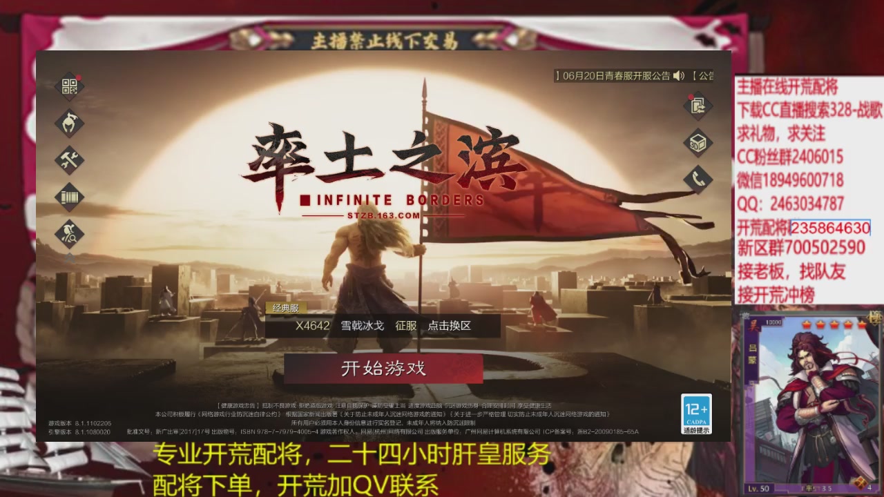 接各赛季开荒冲榜1配将修车