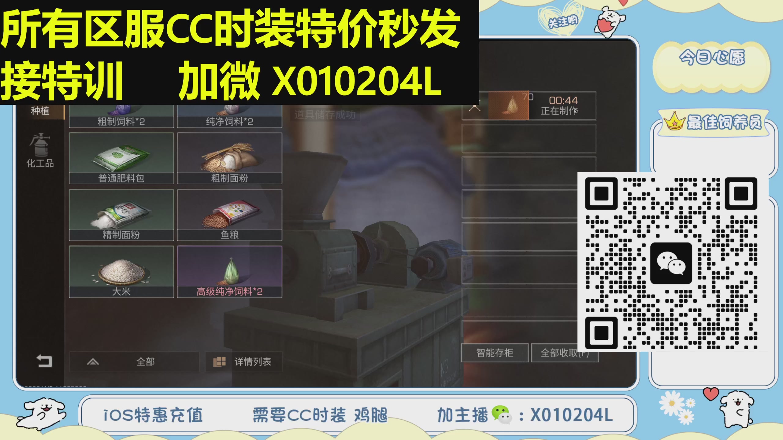特价出售永久/限时CC时装，现货秒发
