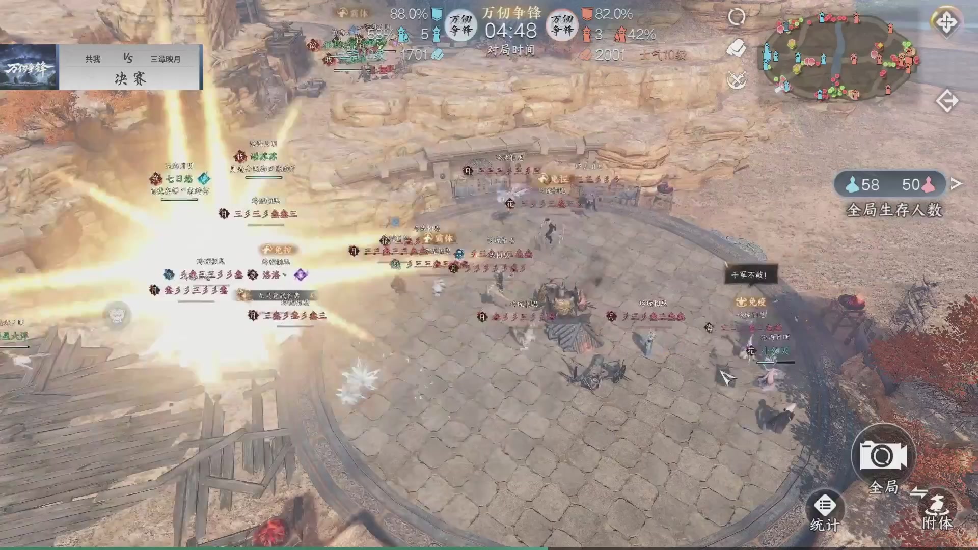 【重播】《逆水寒》手游 万仞争锋-跨服俱乐部赛事