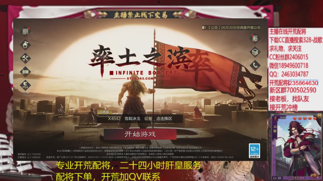 接各赛季开荒冲榜1配将修车