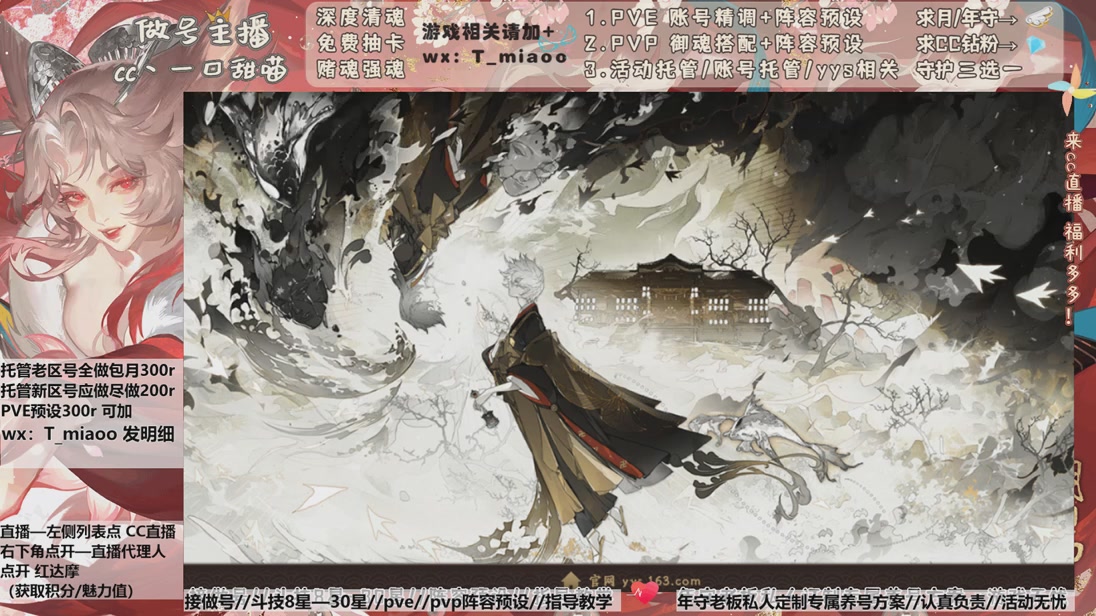 营业中/清魂做号/萌新指路，成长答疑喵喵