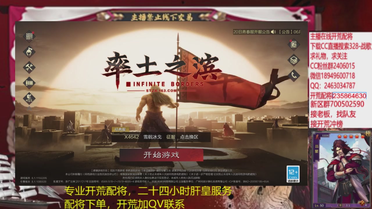 接各赛季开荒冲榜1配将修车
