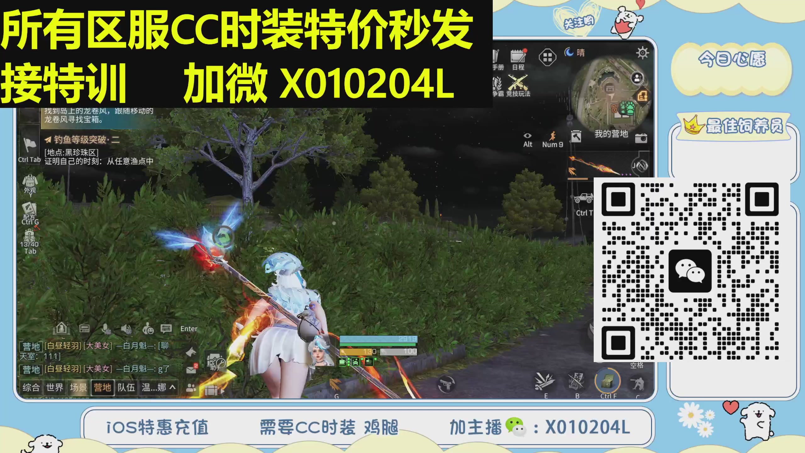 特价出售永久/限时CC时装，现货秒发