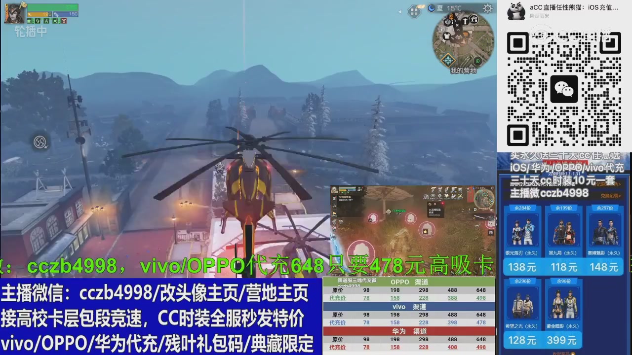 15米3套CC限时CC时装，滴泡泡秒发