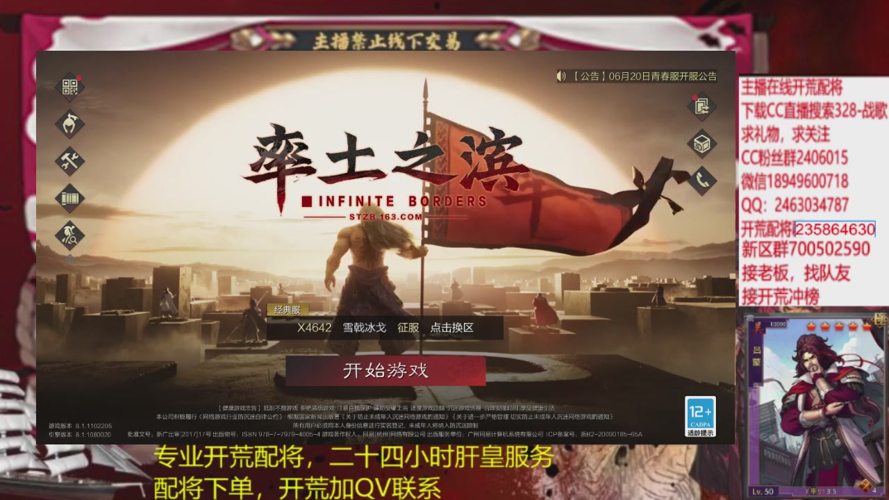 接各赛季开荒冲榜1配将修车