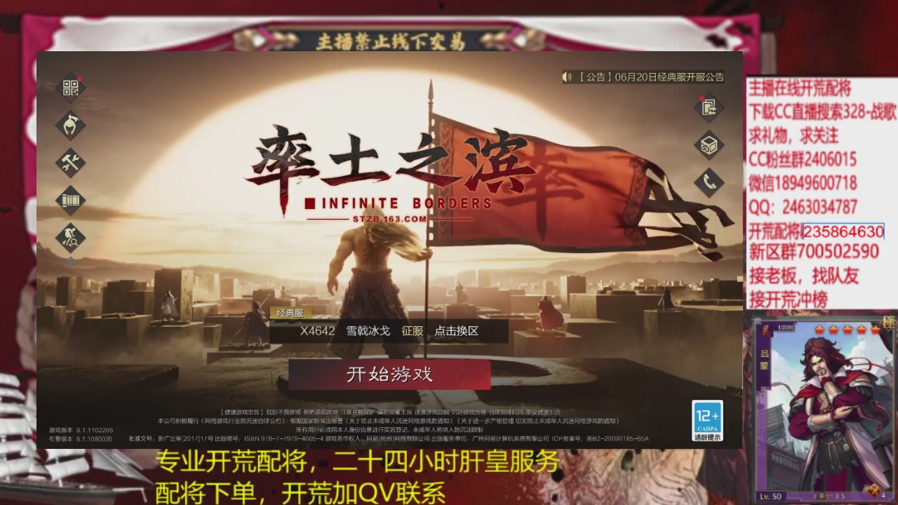 接各赛季开荒冲榜1配将修车