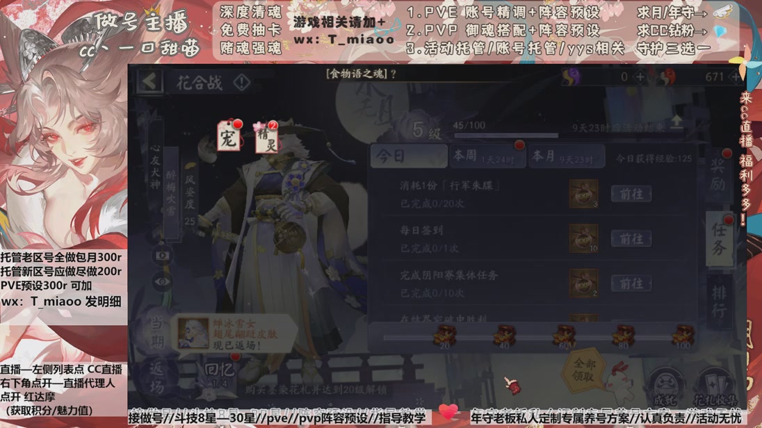 营业中/清魂做号/萌新指路，成长答疑喵喵