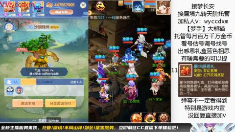 接蜃境九转天阶托管梦长安