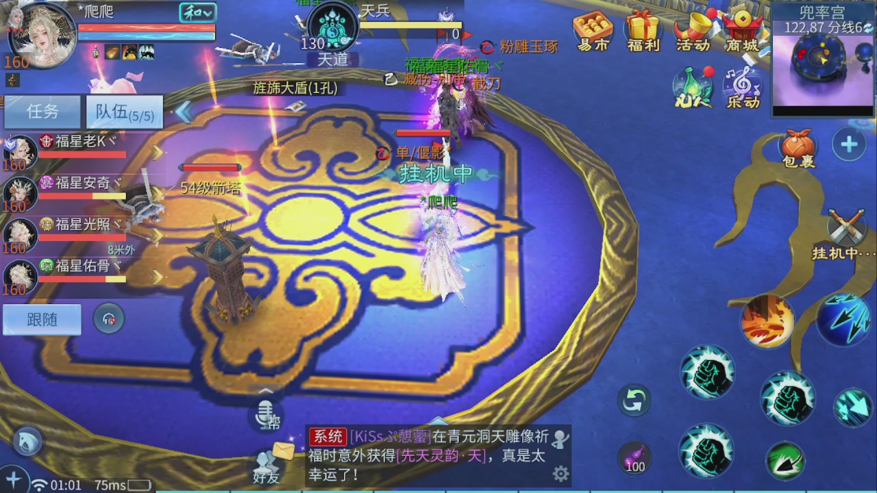 十六届跨服明星赛巅峰组
