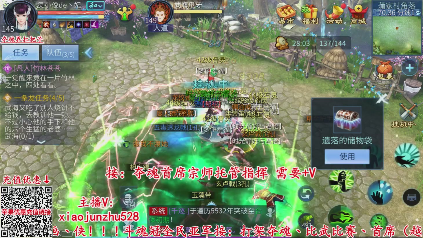 接托管打架夺魂指挥首席