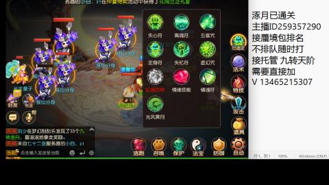 涿月已通关接蜃境托管
