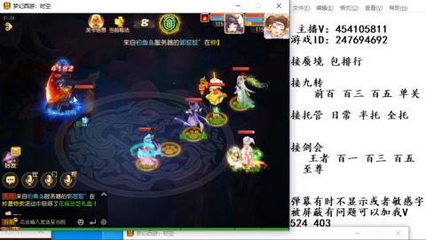 接九转蜃境剑会托管~