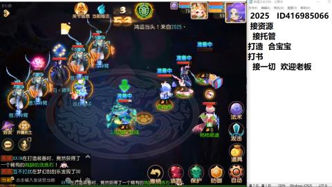 567地煞 弹幕看清楚