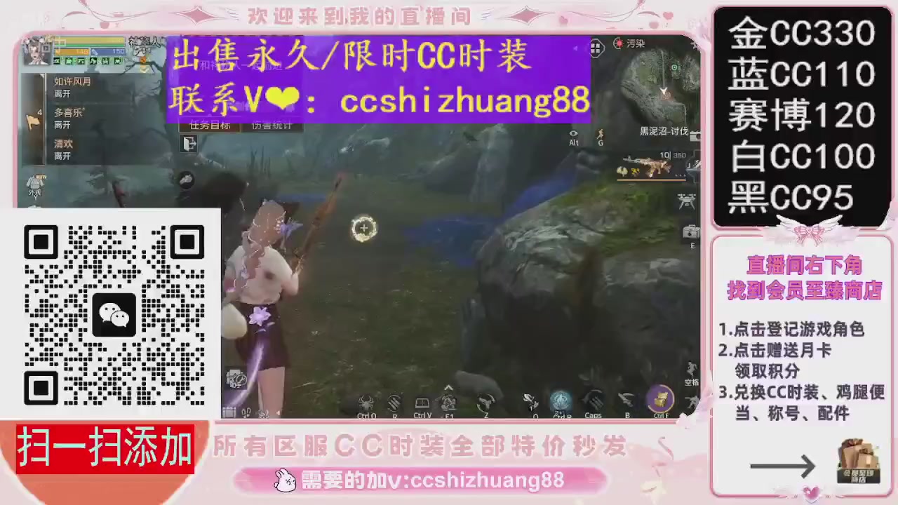 特价出售永久/限时CC时装，现货秒发