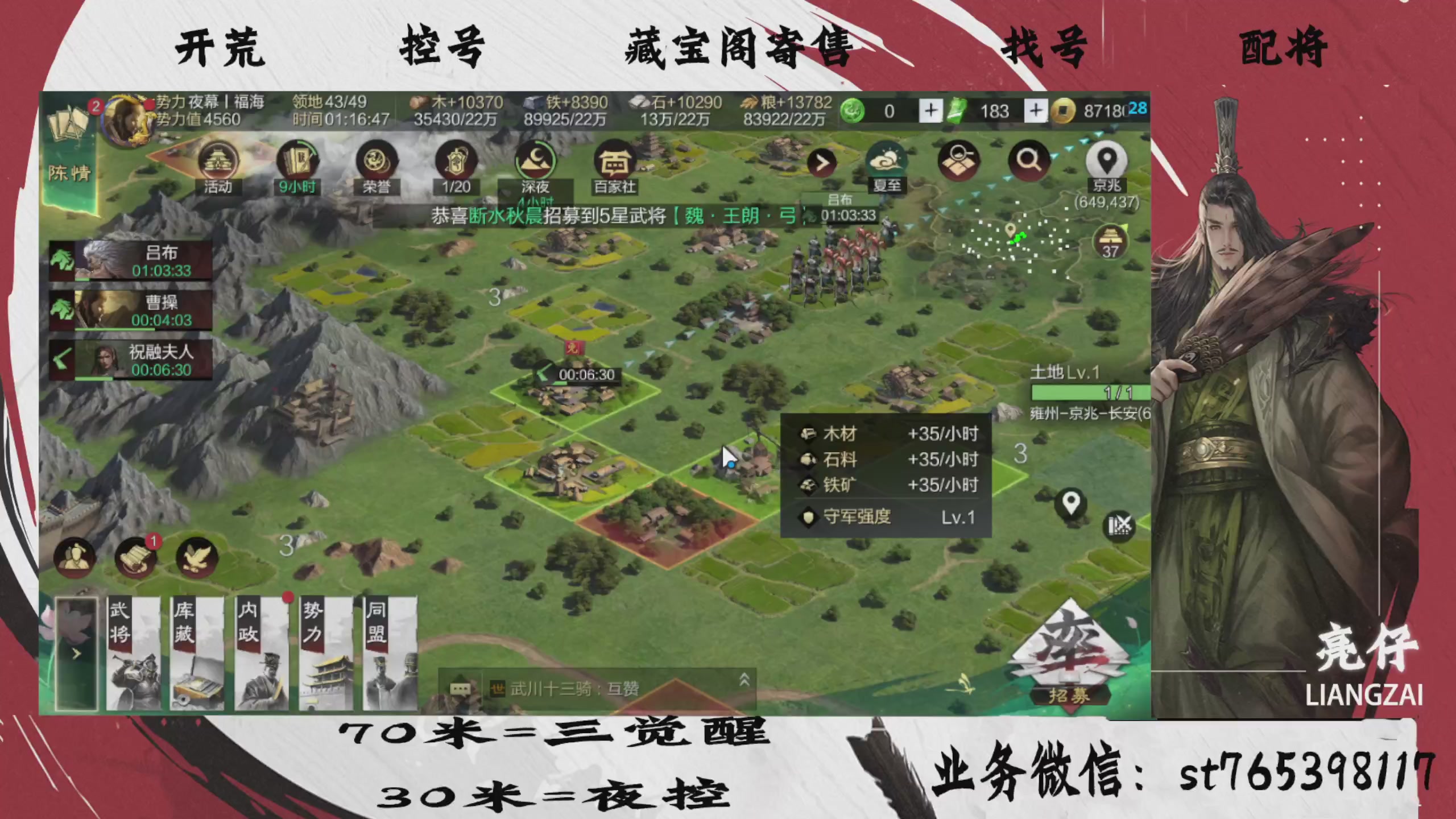 24小时不间断开荒，需要加