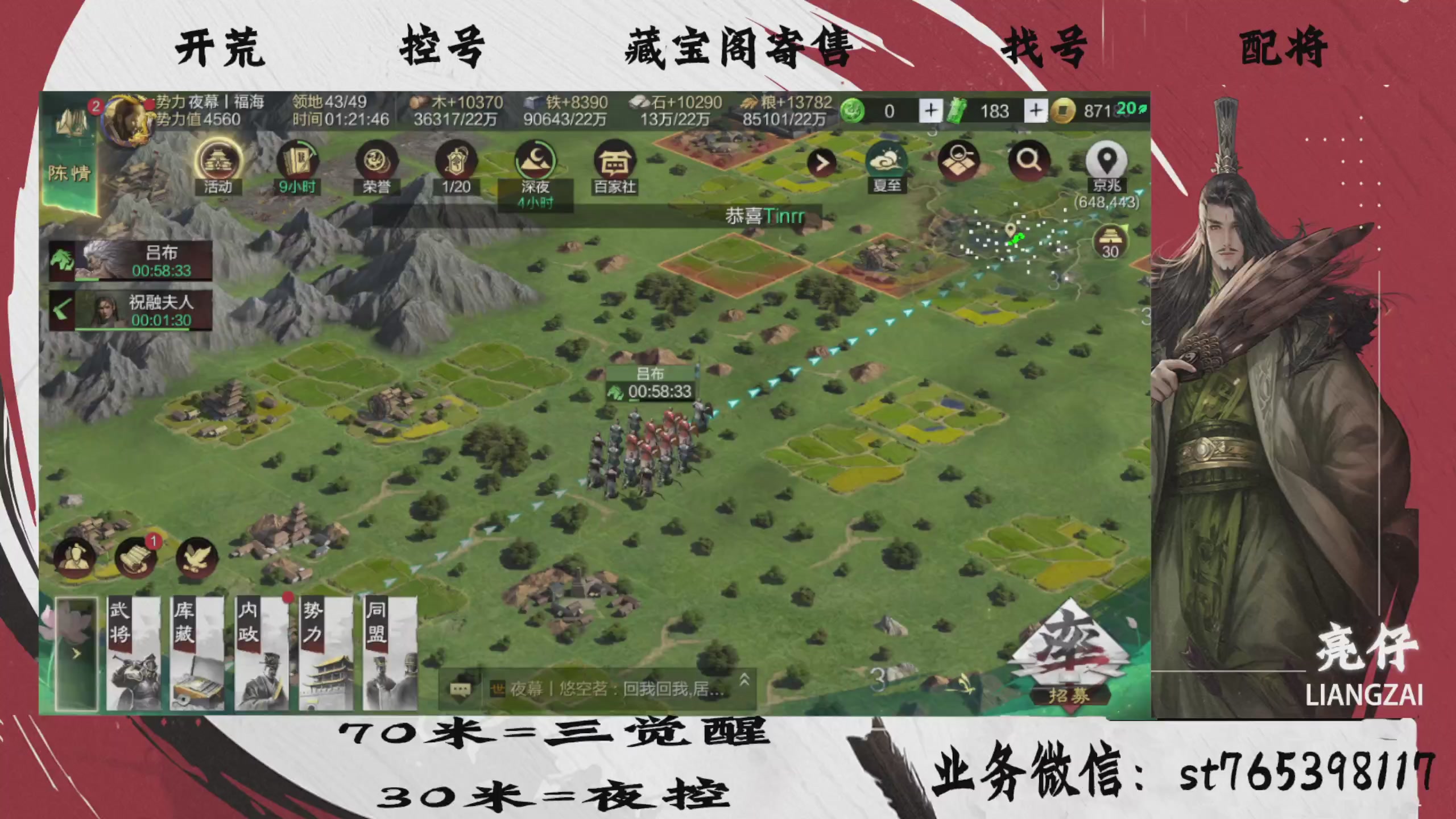 24小时不间断开荒，需要加