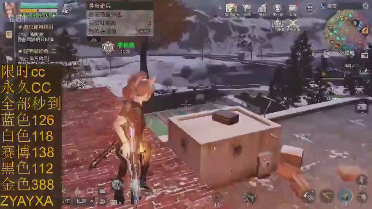 cc时装全部秒到
