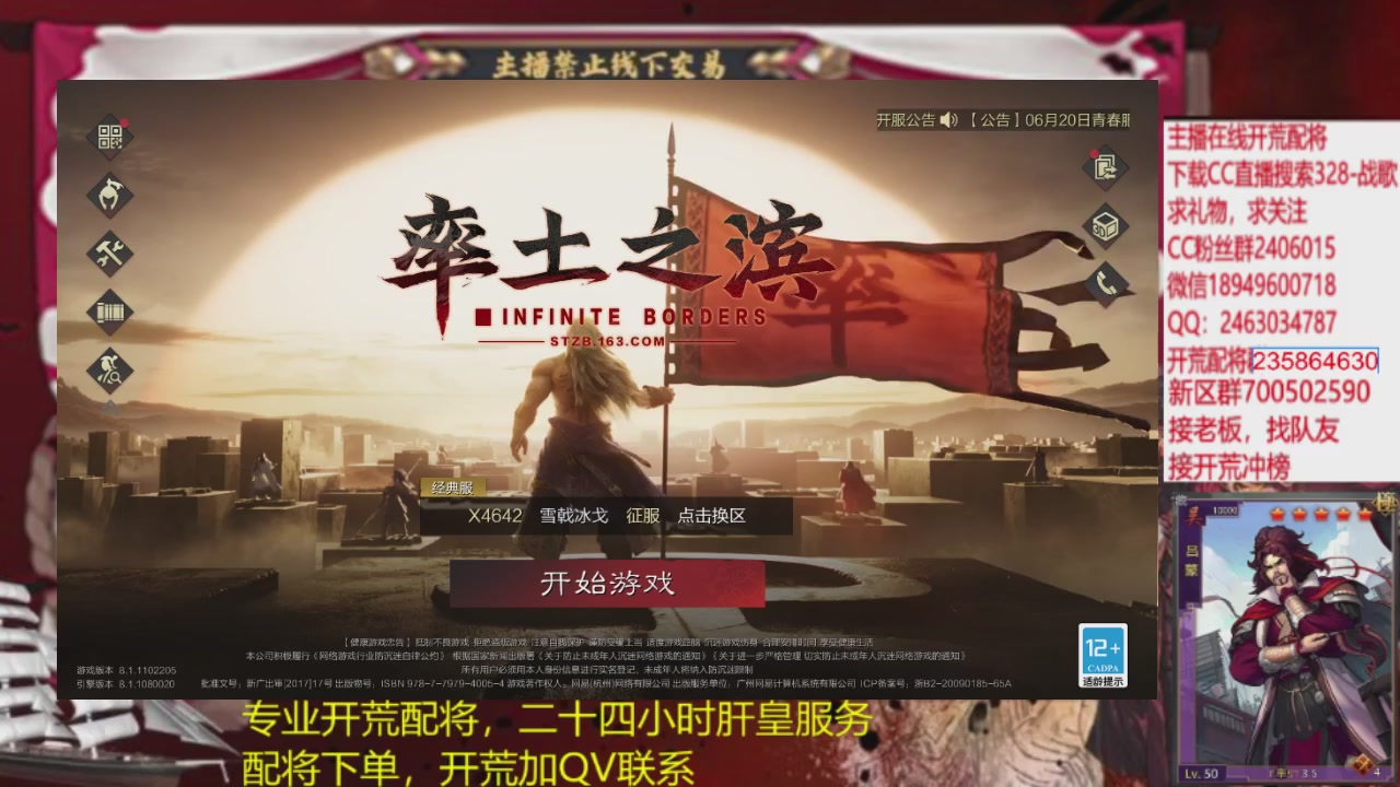 接各赛季开荒冲榜1配将修车