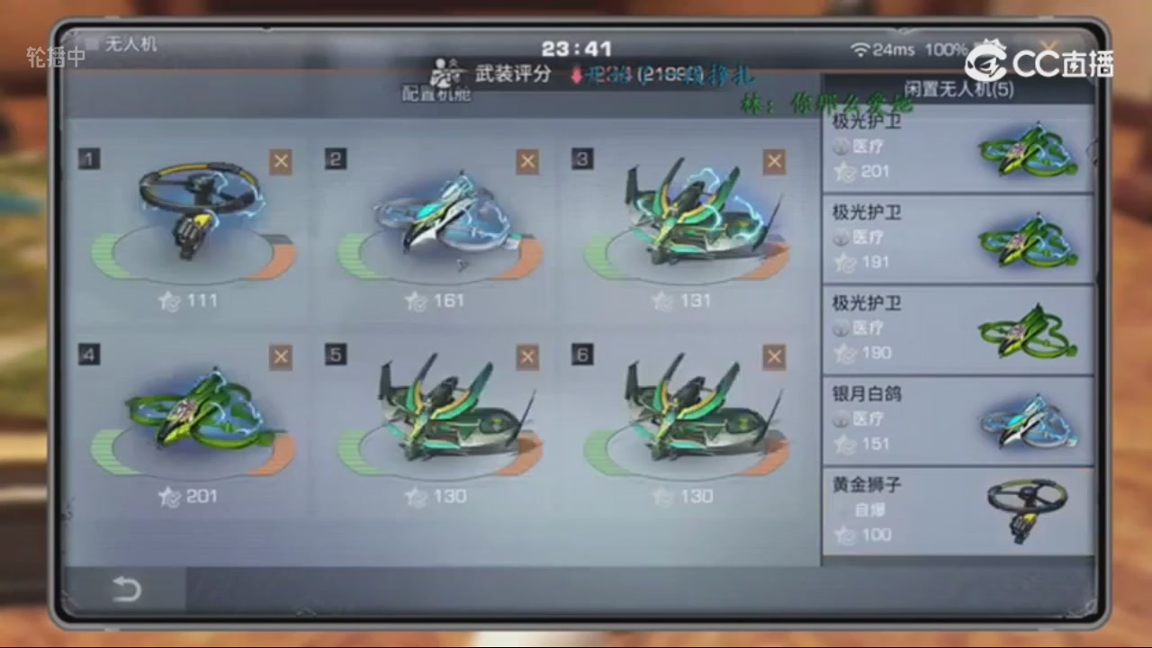 时装兑换秒到