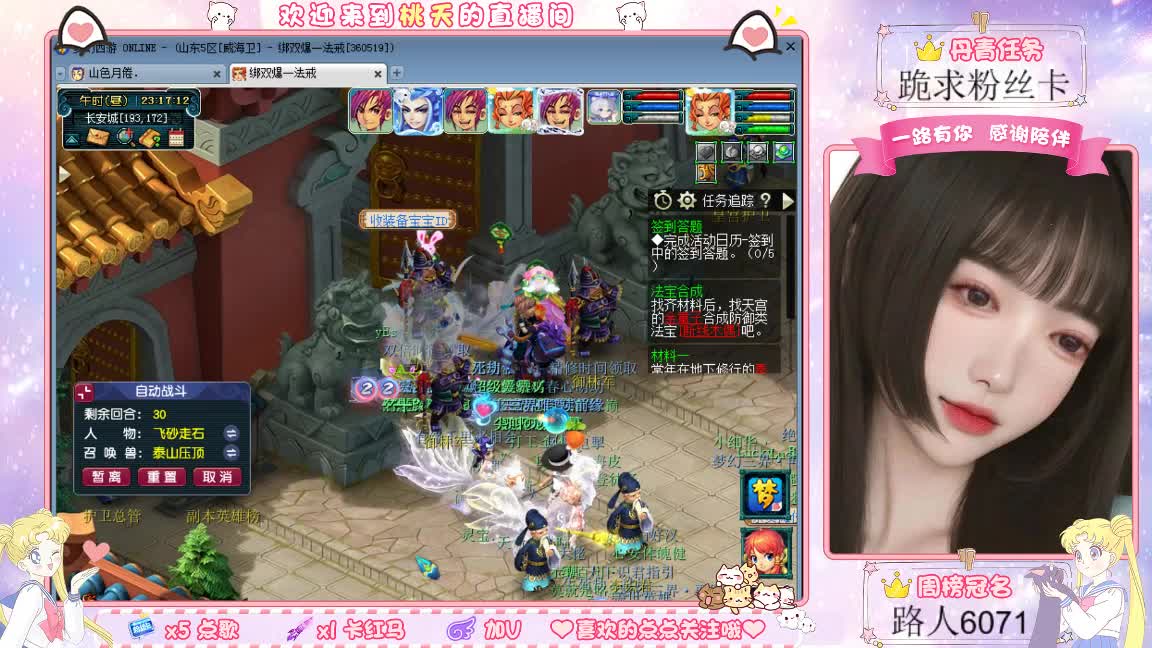 兰亭序09单开的小姐姐 第2段